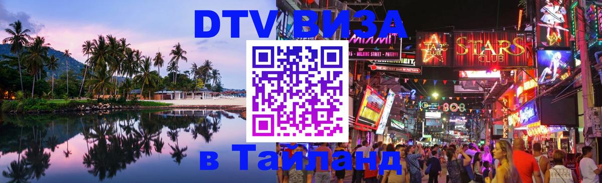 Сколько стоит DTV виза — актуальные цены, оформление даже без документов - Златоуст 